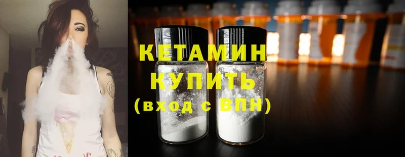 Кетамин ketamine  Добрянка 